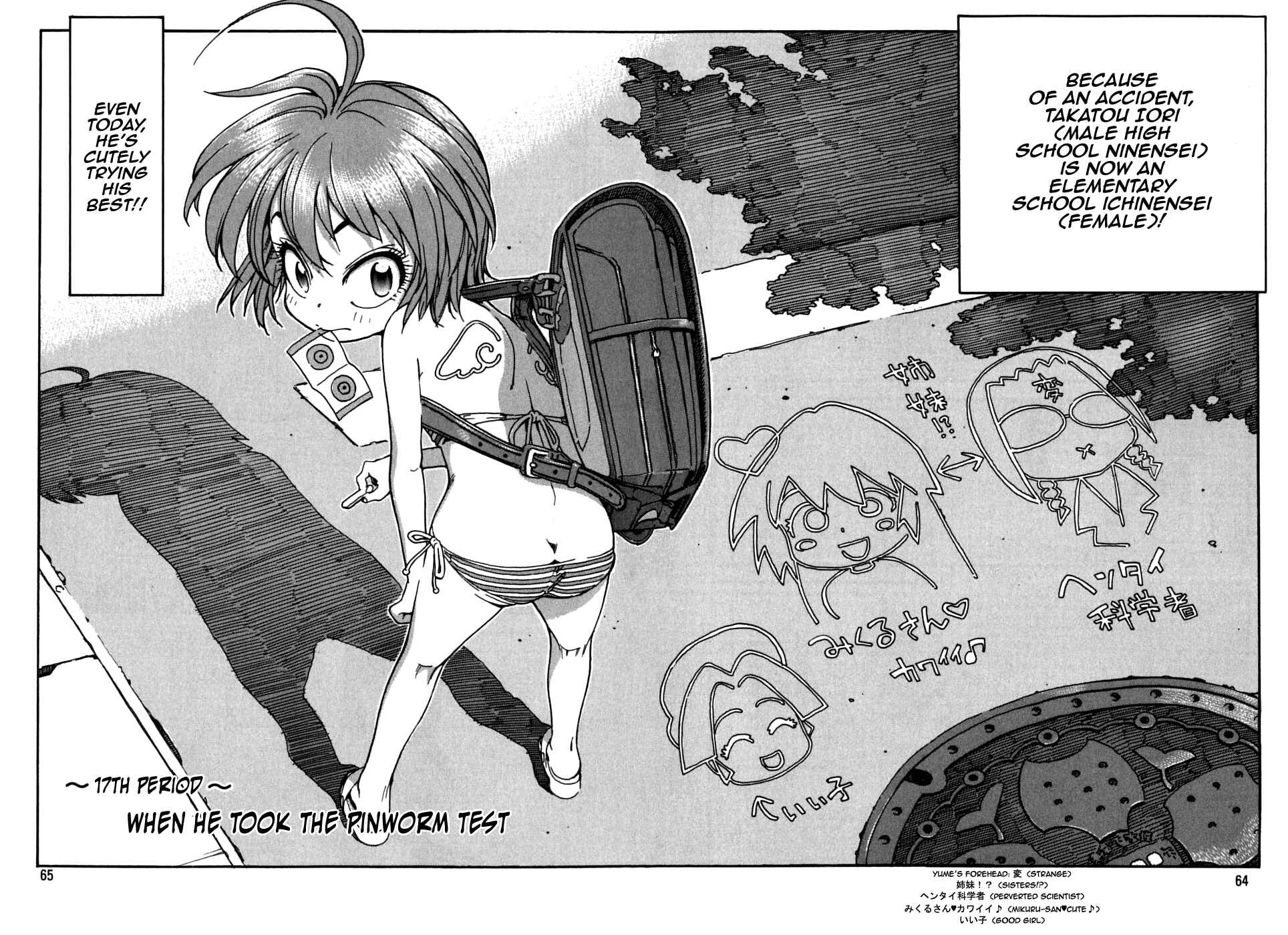 Page 2 Chapter 17 In The First Grade