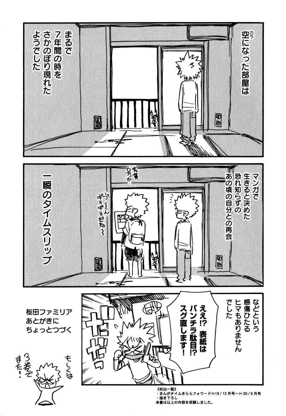 Page 26 Chapter 14 In The First Grade