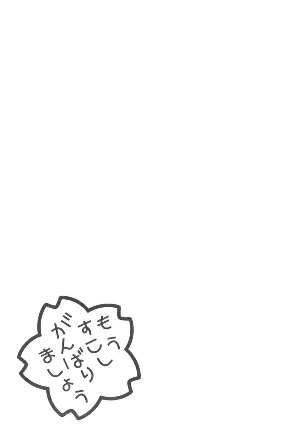 Page 19 Chapter 27.5 In The First Grade