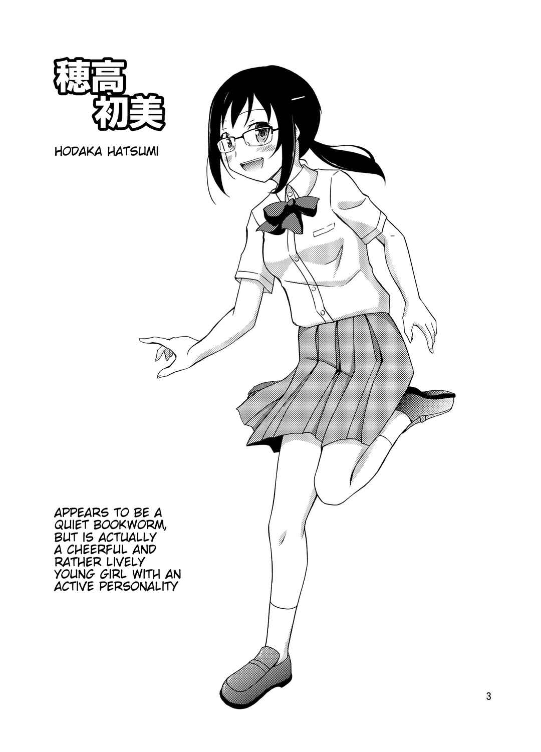Page 4 Chapter Unknown_64d9 Natsufuku Zubunure Sono Ato de