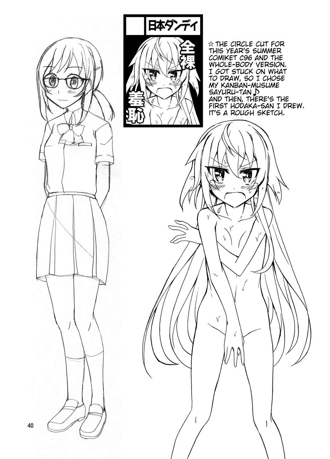 Page 41 Chapter Unknown_64d9 Natsufuku Zubunure Sono Ato de