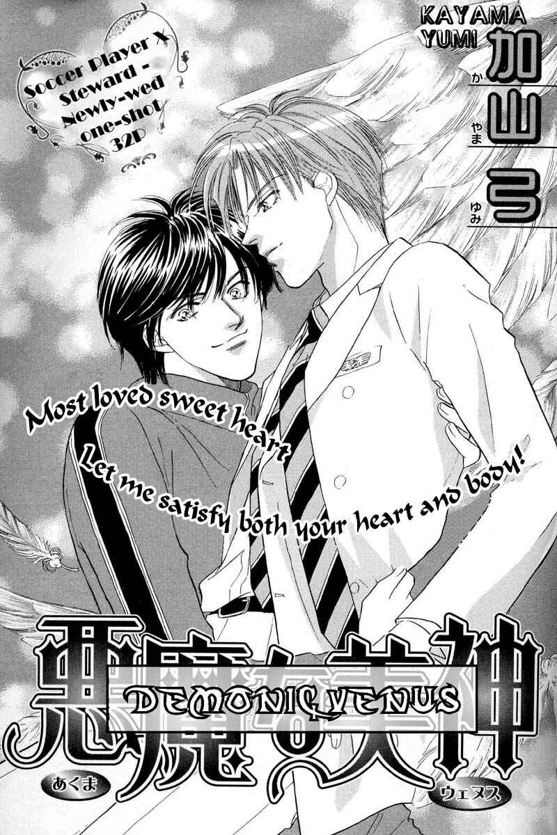 Page 2 Chapter Unknown_c39b Akumana bishin