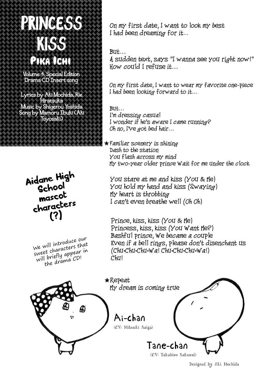 Page 43 Chapter 16 Pika Ichi