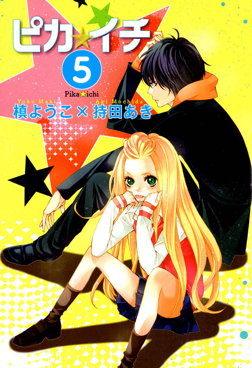 Page 3 Chapter 17 Pika Ichi