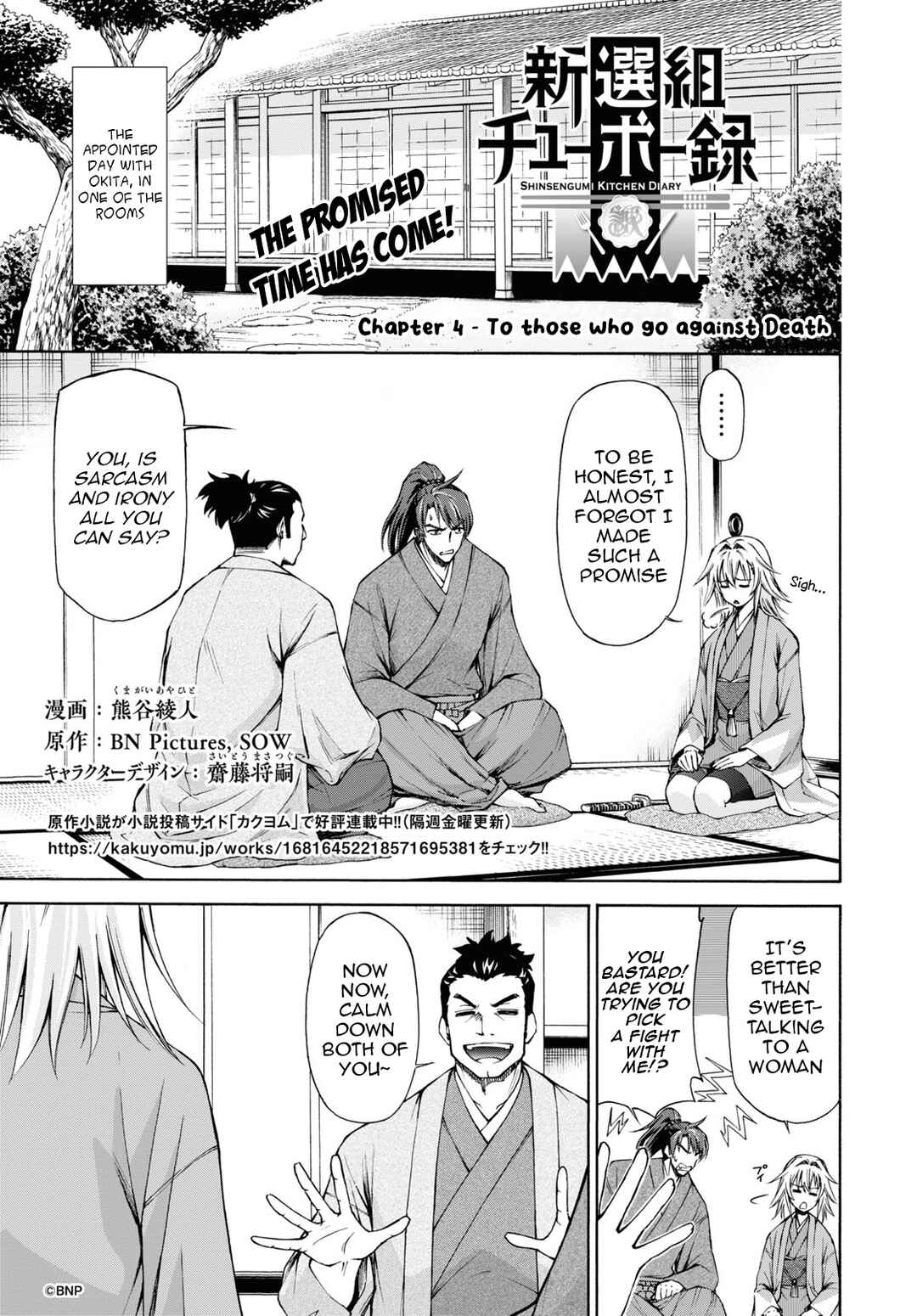 Page 2 Chapter 4 Shinsengumi Chuubou Roku