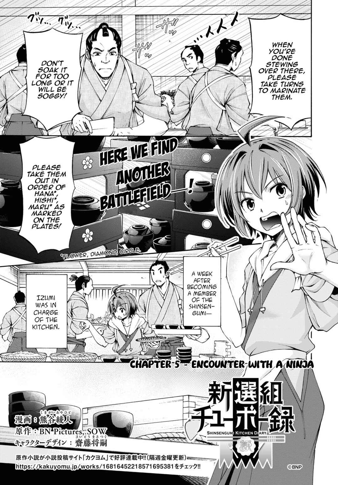 Page 2 Chapter 5 Shinsengumi Chuubou Roku