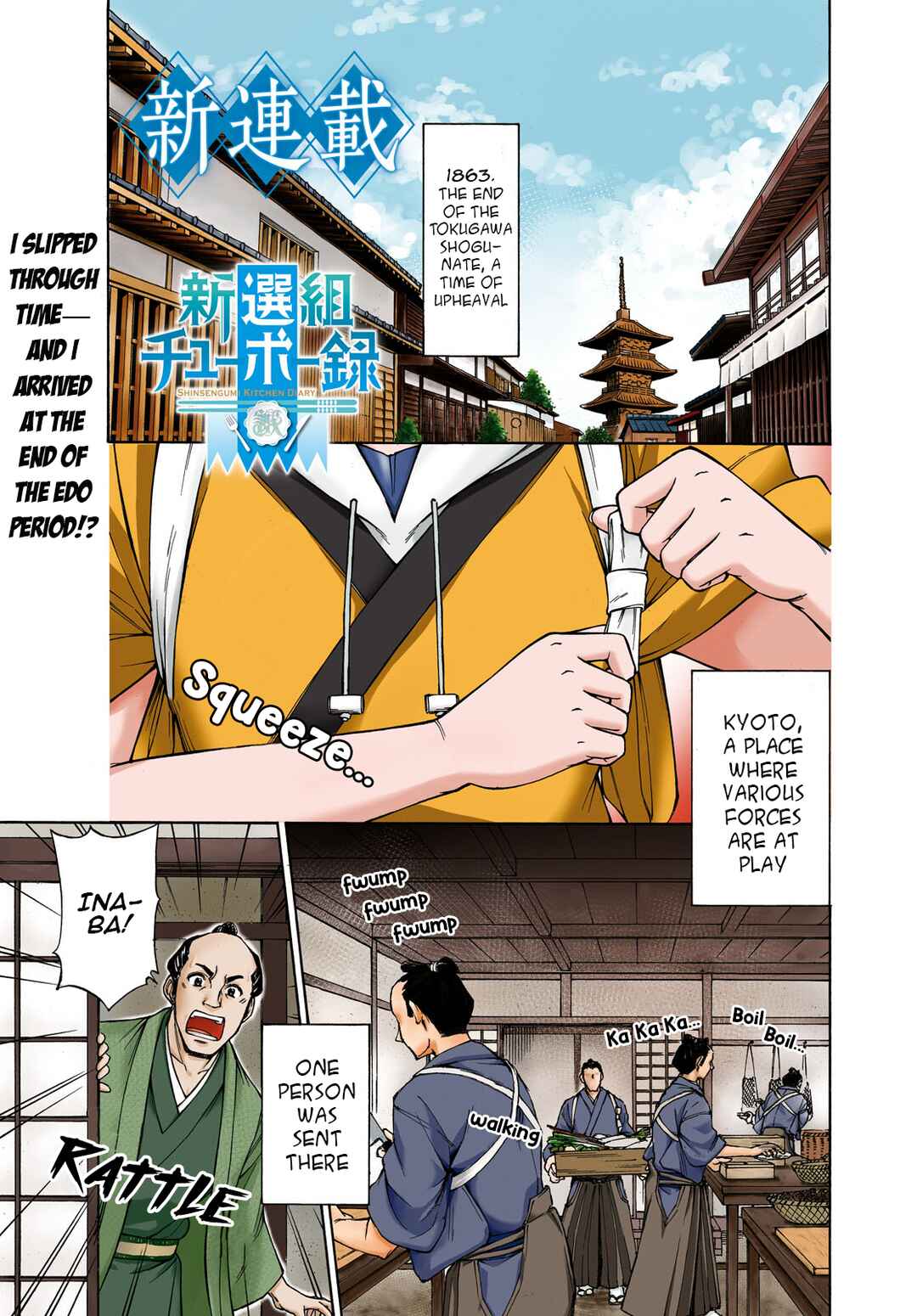 Page 2 Chapter 1 Shinsengumi Chuubou Roku