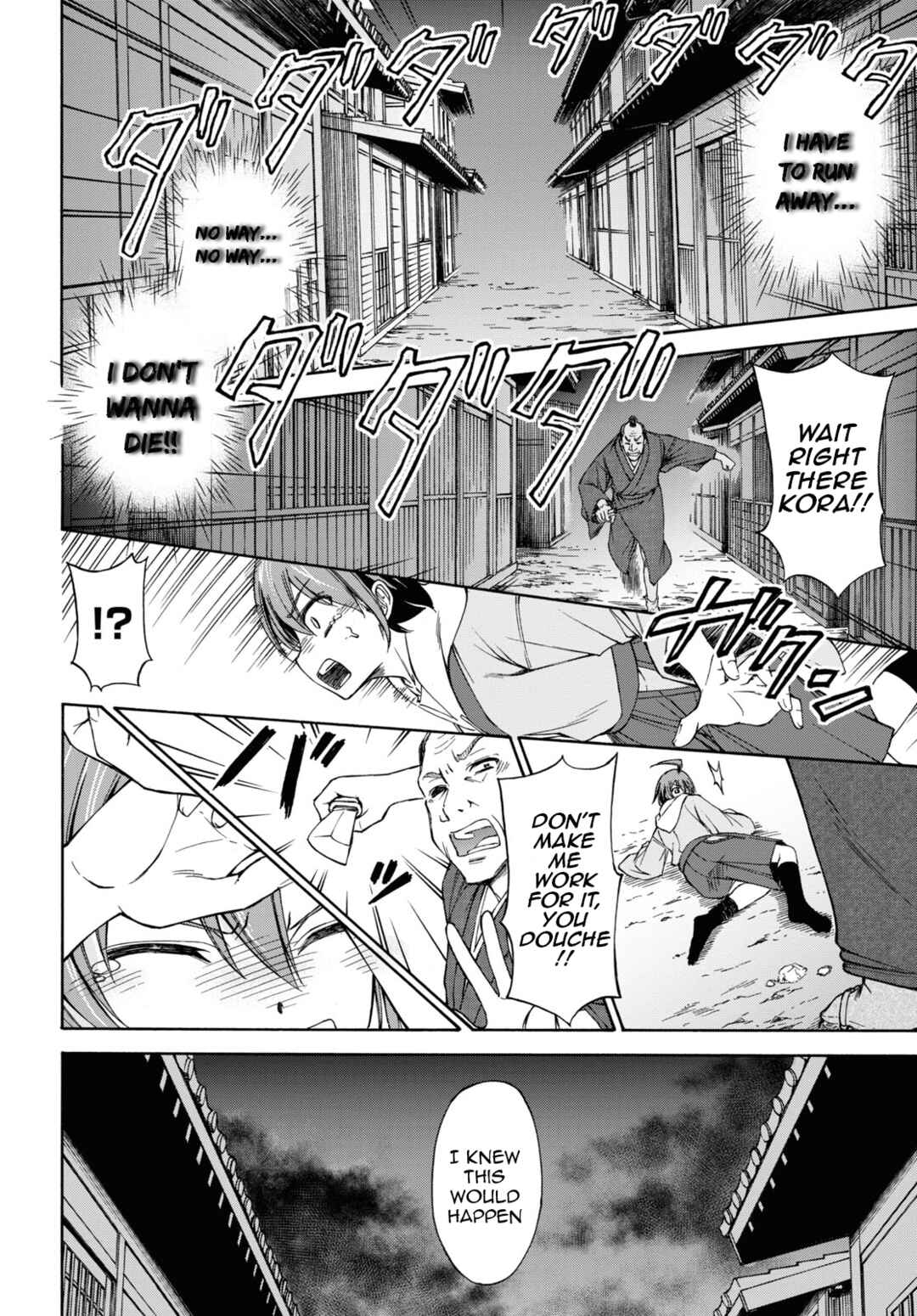 Page 74 Chapter 1 Shinsengumi Chuubou Roku