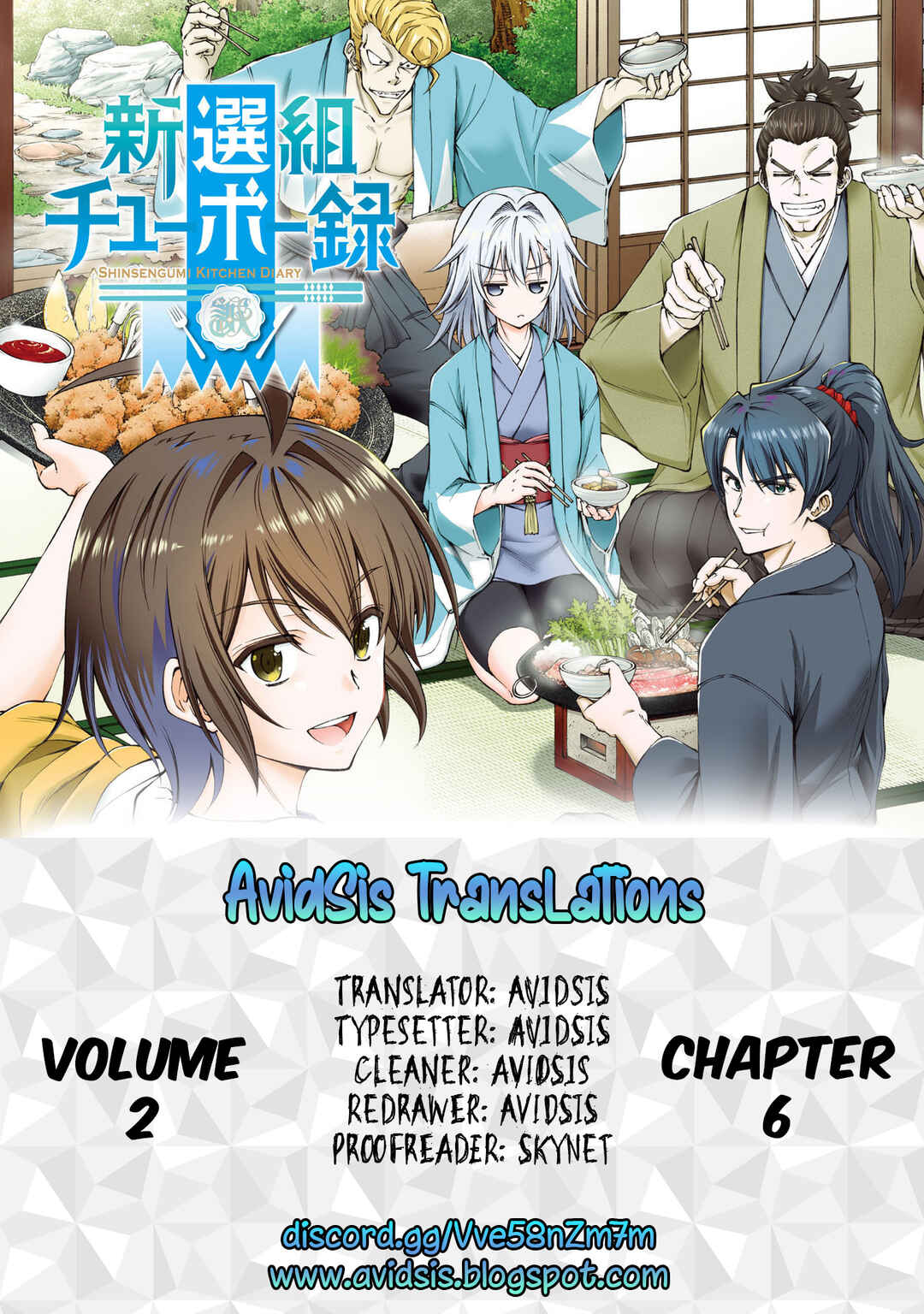 Page 1 Chapter 6 Shinsengumi Chuubou Roku