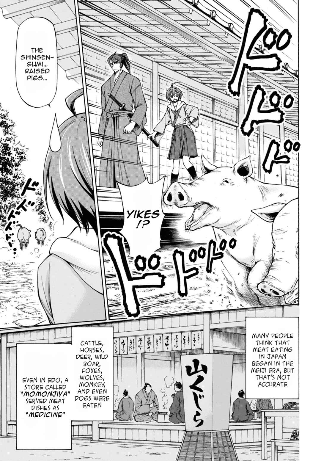 Page 16 Chapter 2 Shinsengumi Chuubou Roku
