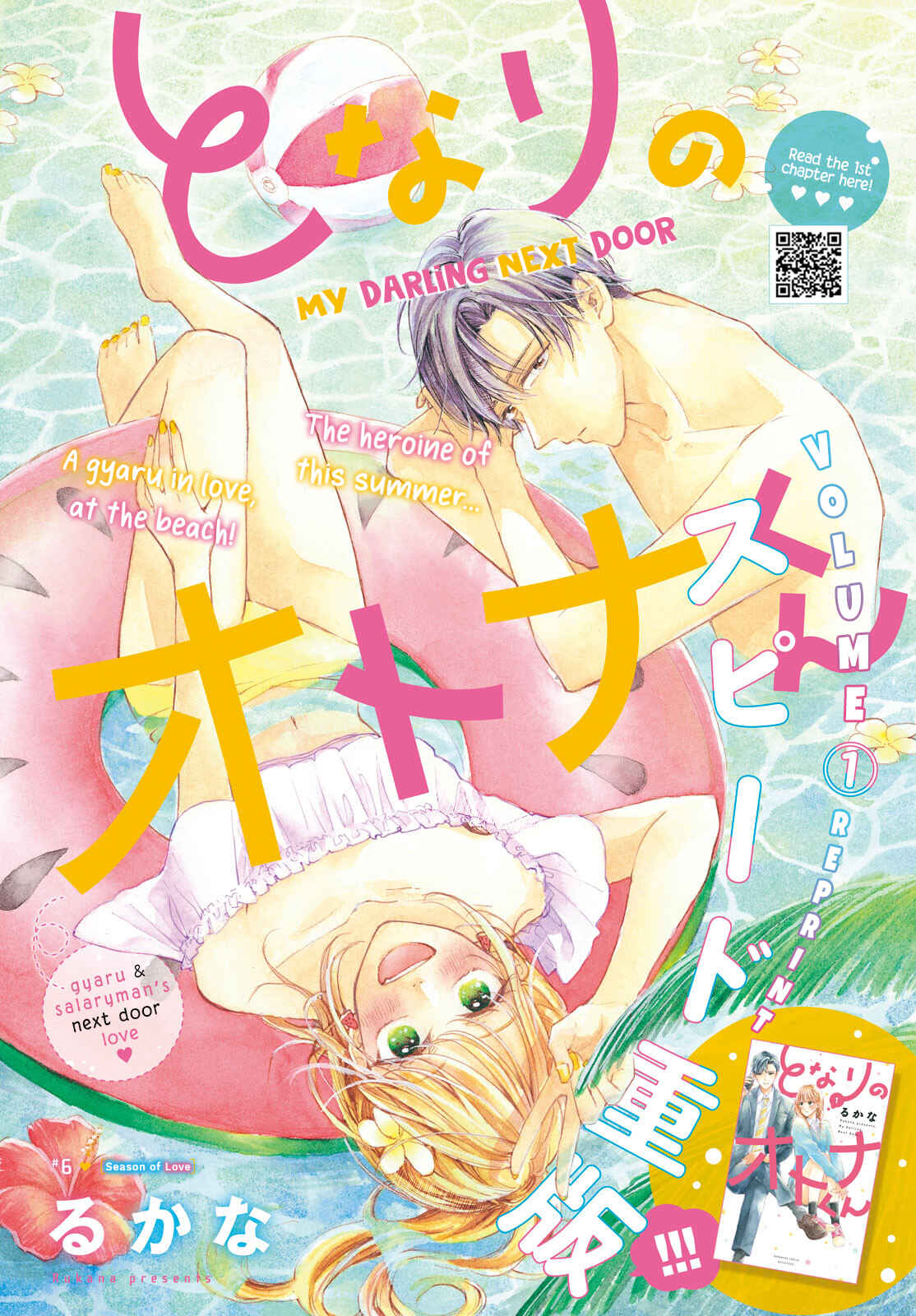 Page 3 Chapter 6 Tonari no Otona-kun