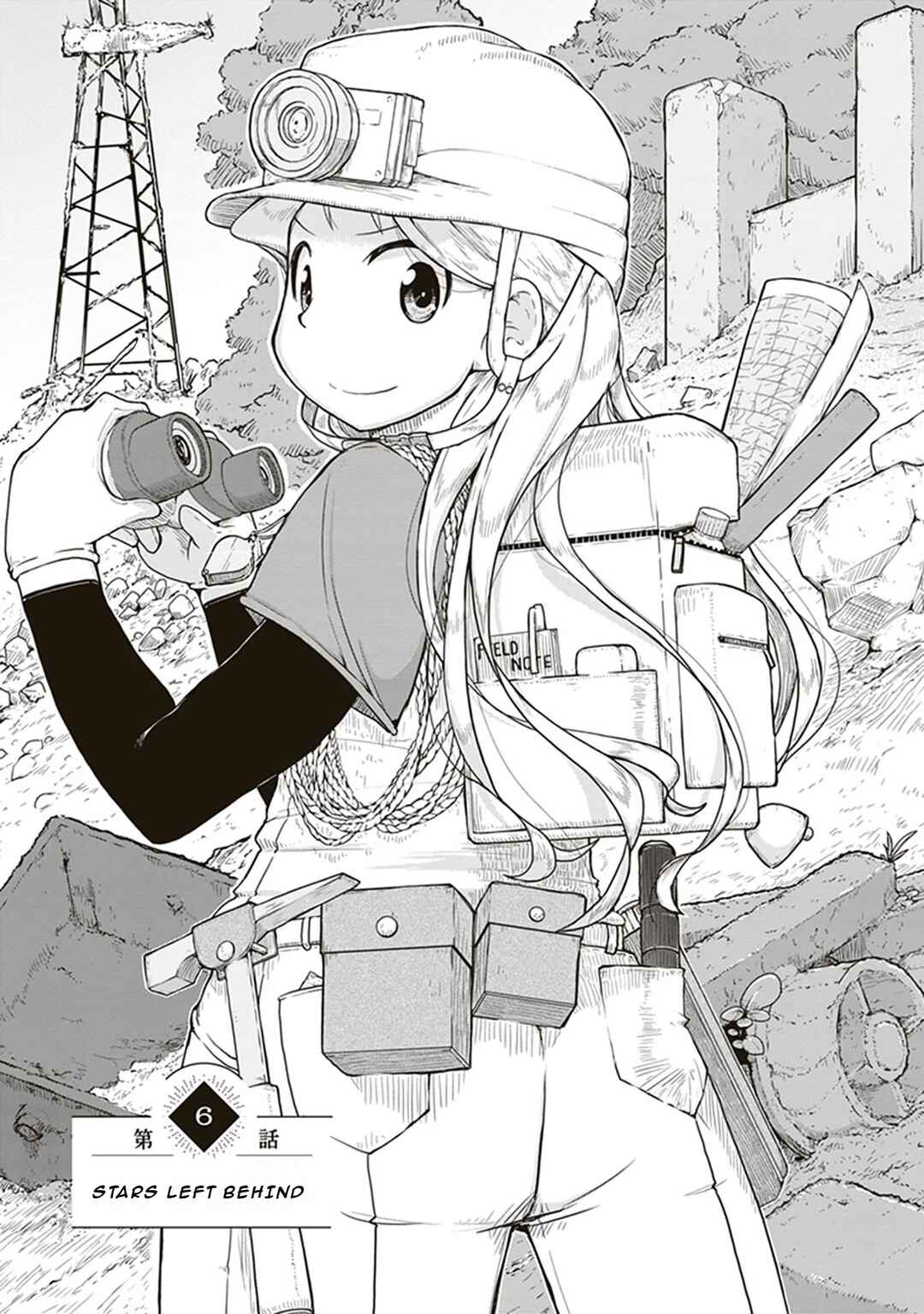 Page 1 Chapter 6 Ruri no Houseki