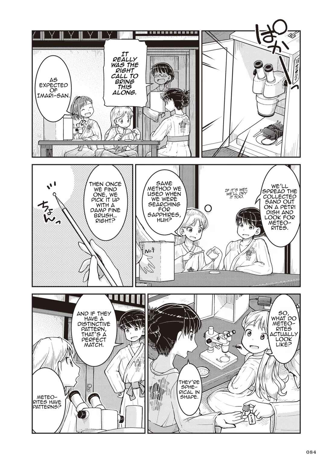 Page 16 Chapter 21 Ruri no Houseki