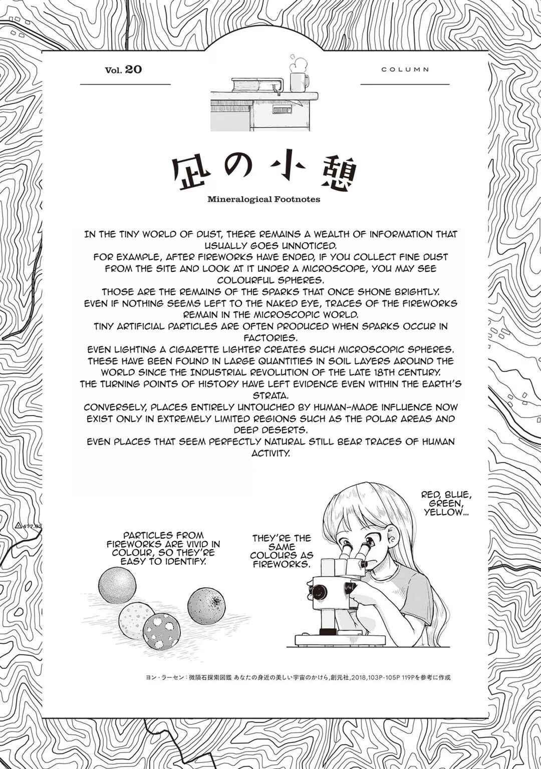 Page 33 Chapter 21 Ruri no Houseki