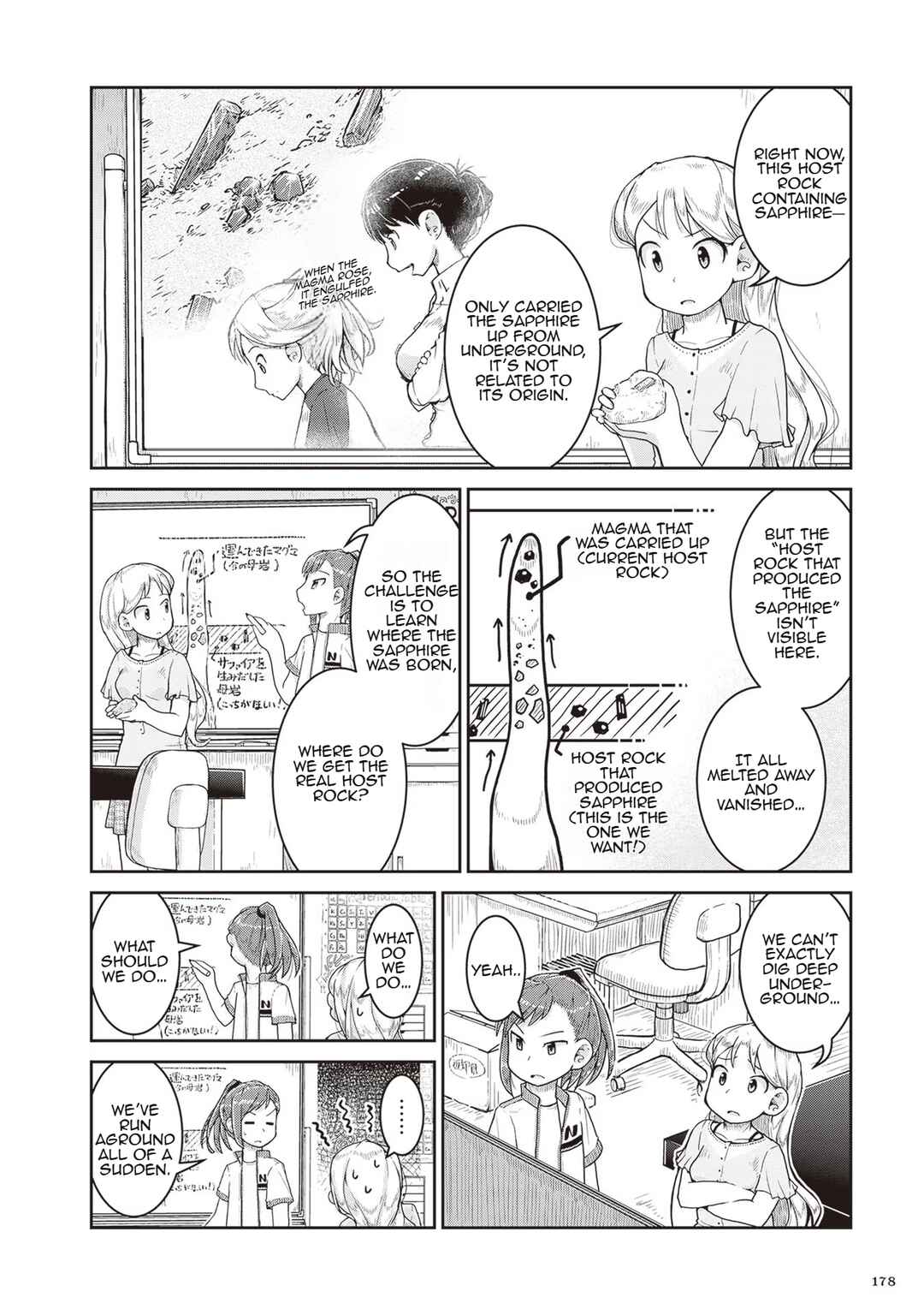 Page 18 Chapter 17 Ruri no Houseki