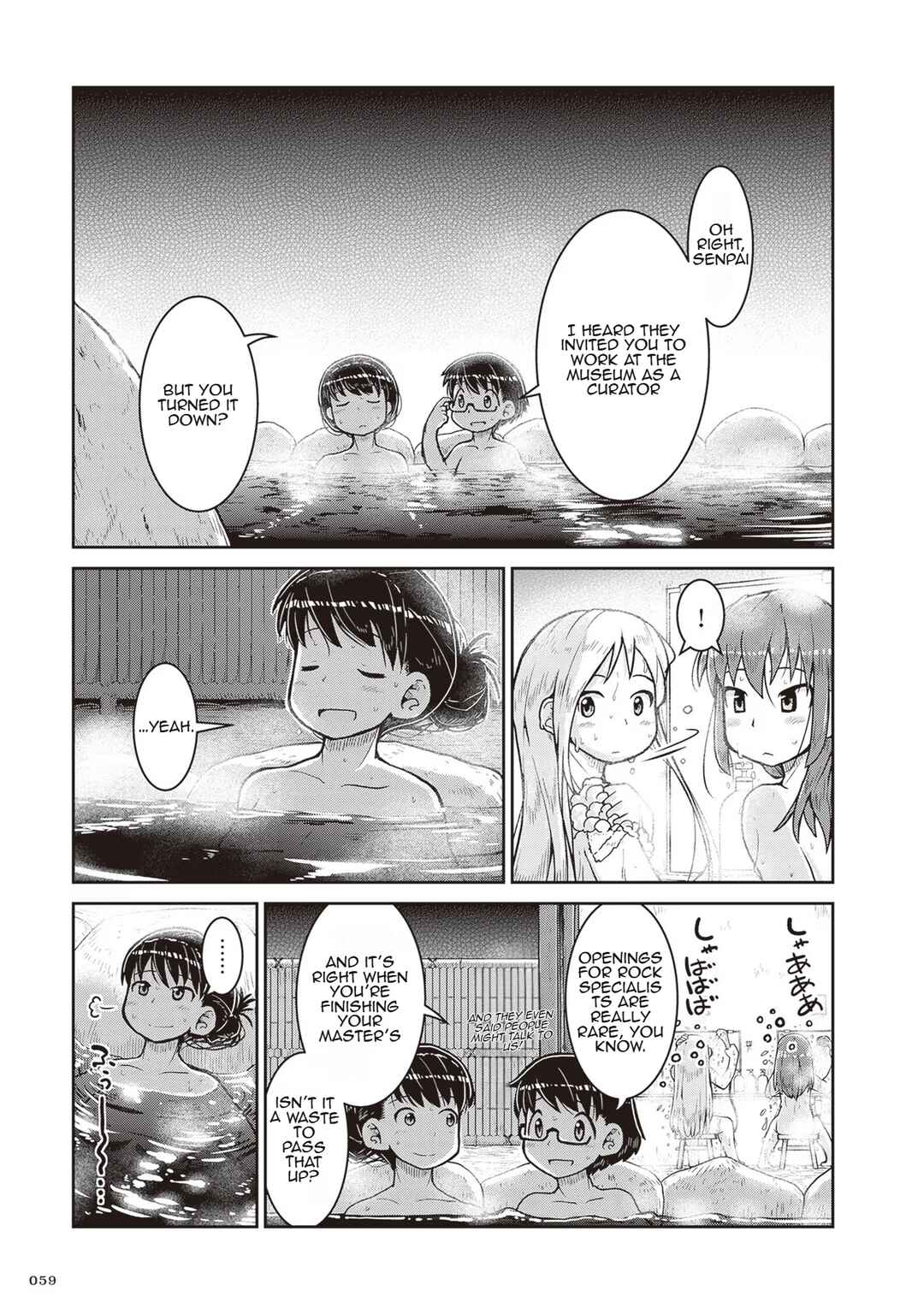 Page 23 Chapter 20 Ruri no Houseki