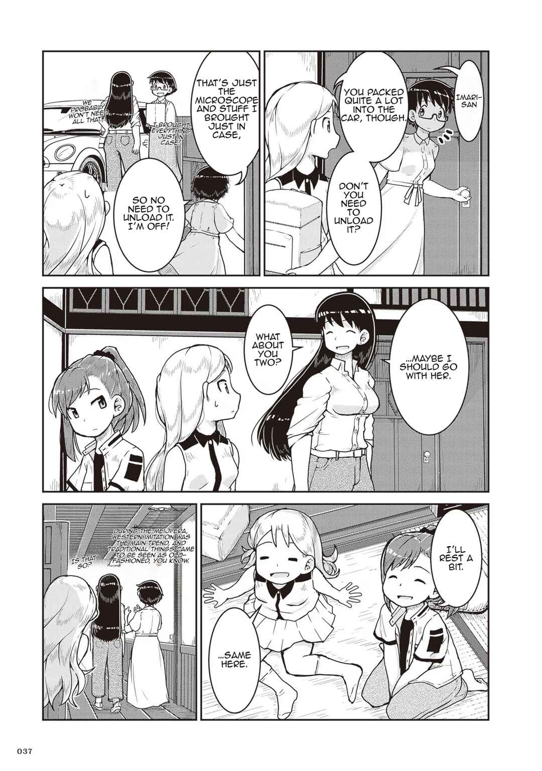 Page 3 Chapter 20 Ruri no Houseki
