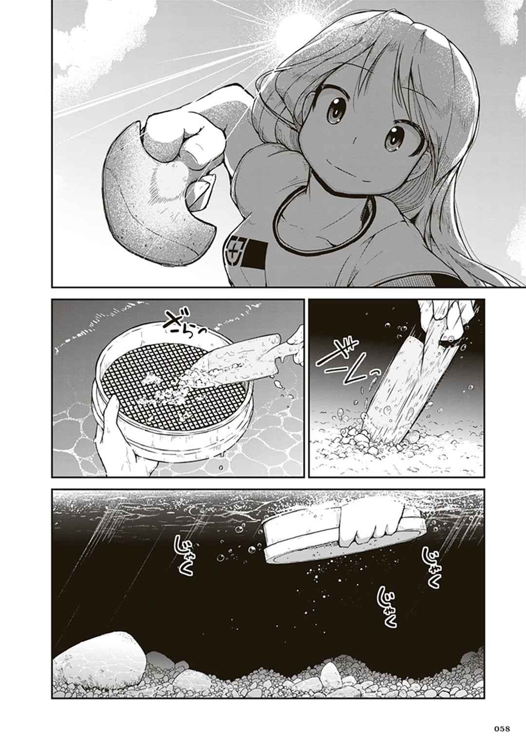 Page 20 Chapter 2 Ruri no Houseki