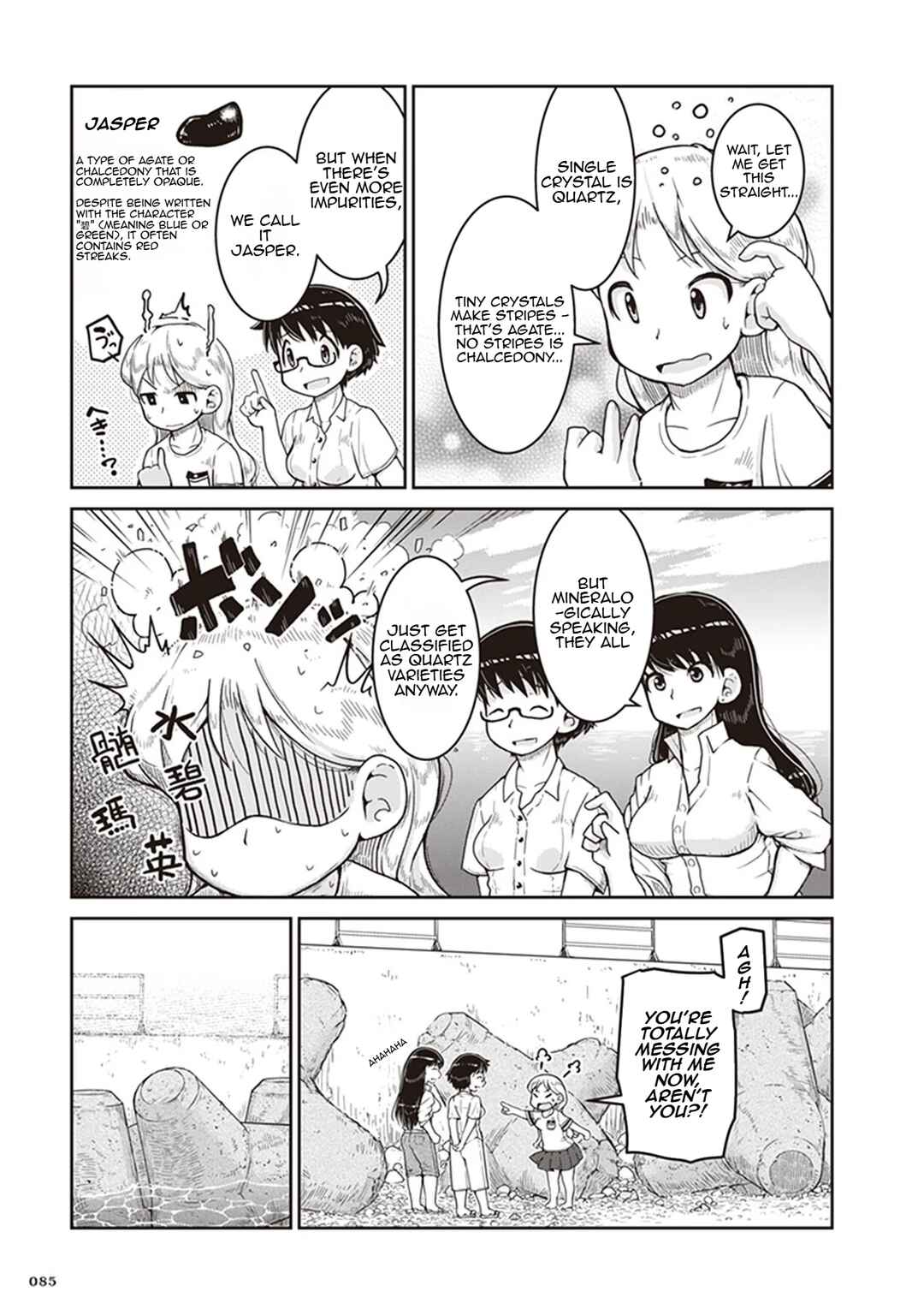 Page 17 Chapter 9 Ruri no Houseki