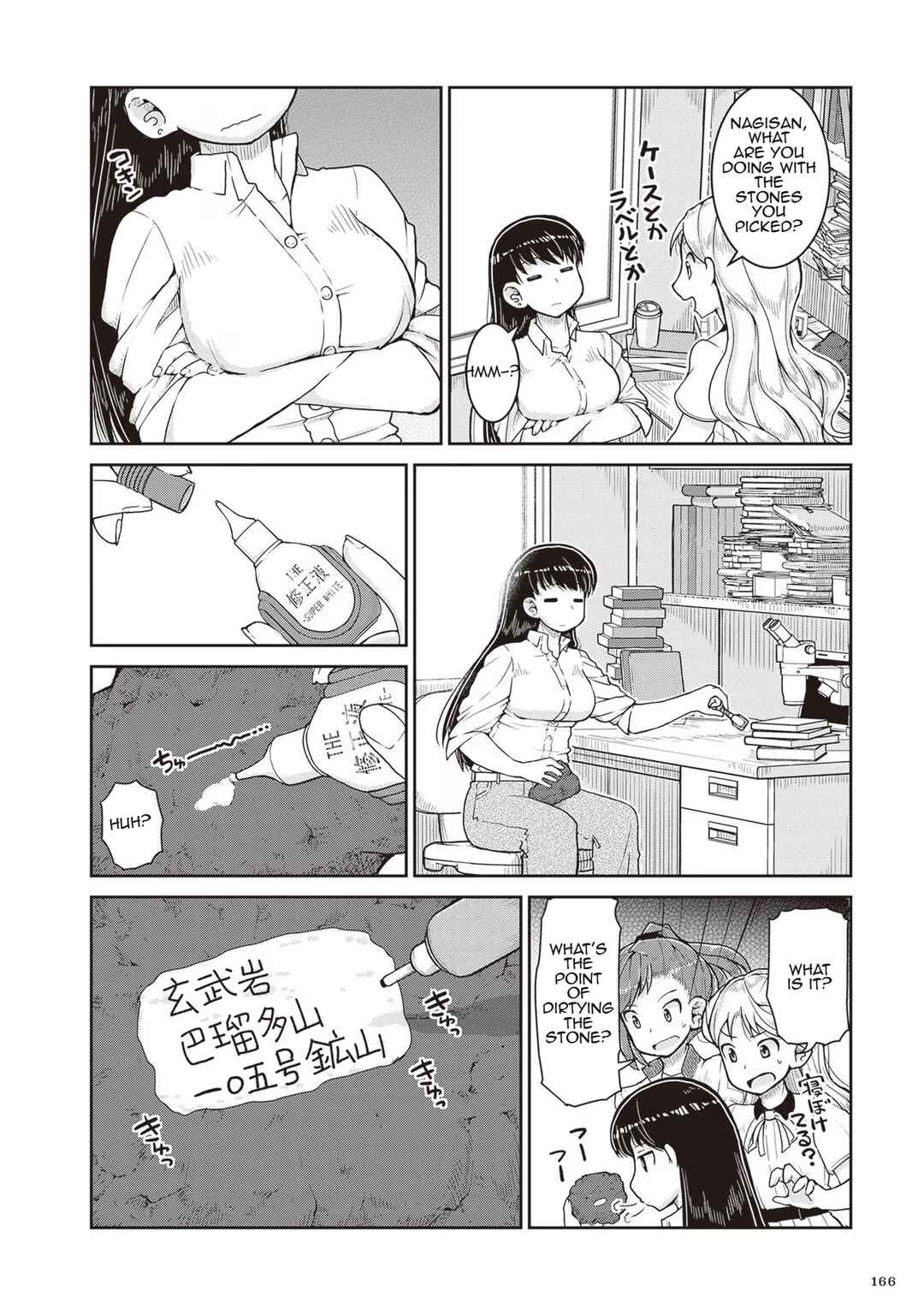 Page 20 Chapter 23 Ruri no Houseki