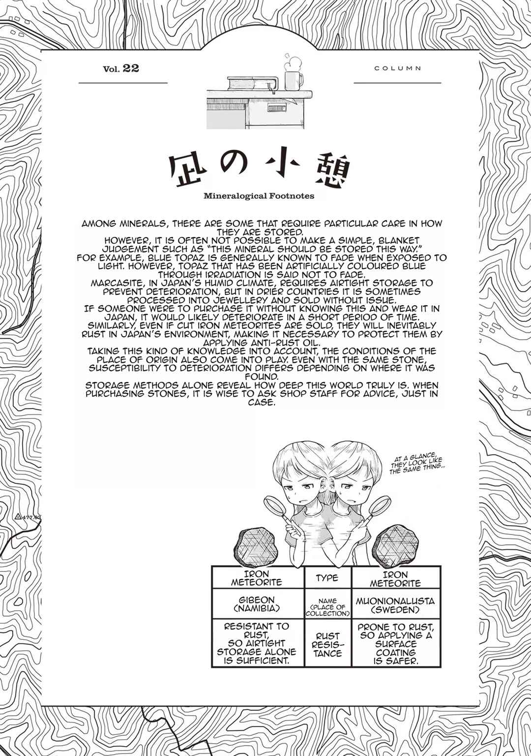 Page 27 Chapter 23 Ruri no Houseki