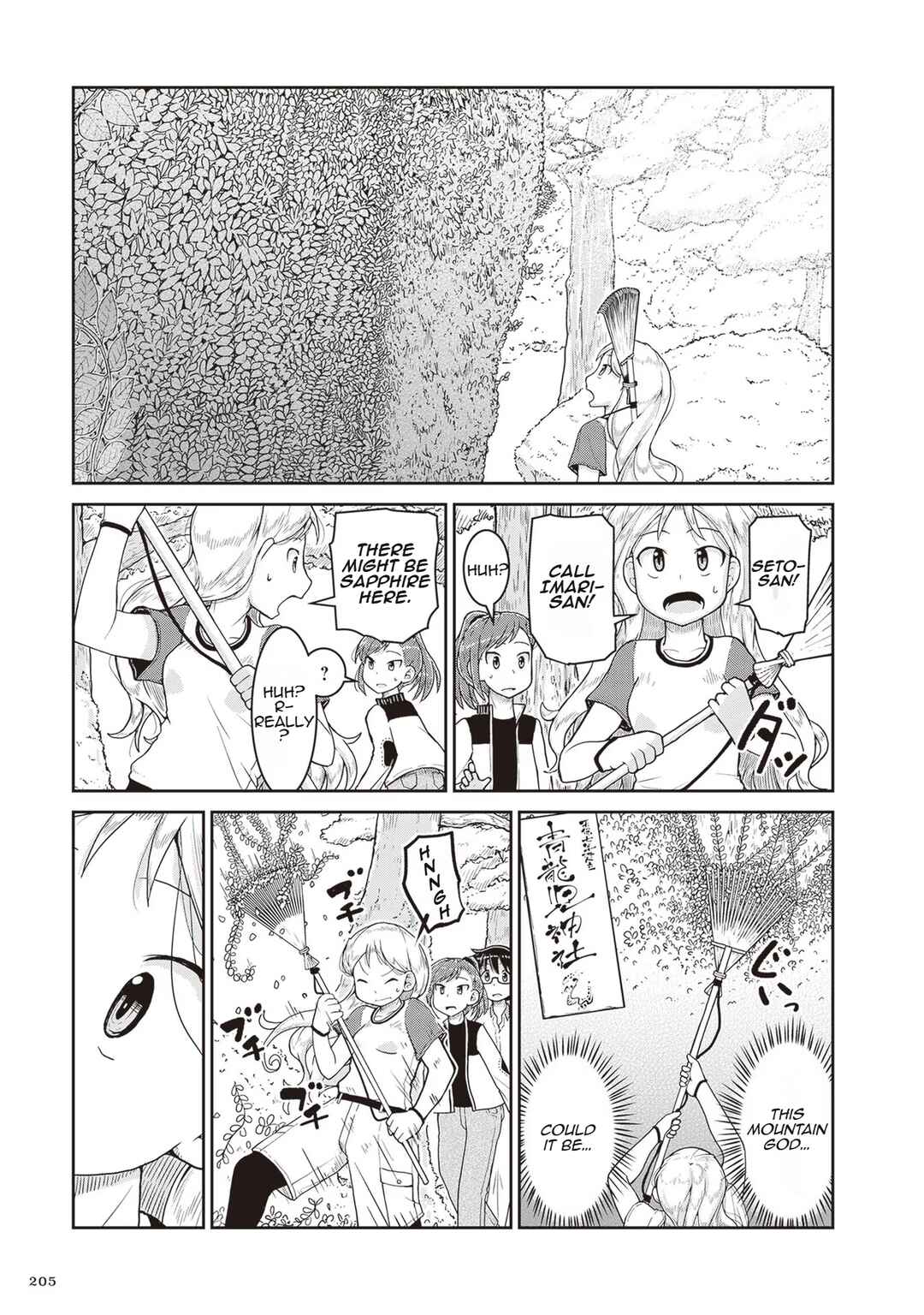 Page 19 Chapter 18 Ruri no Houseki