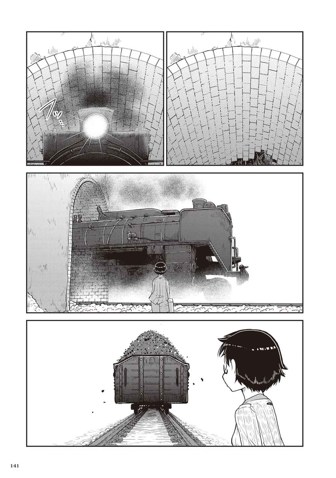 Page 15 Chapter 16 Ruri no Houseki
