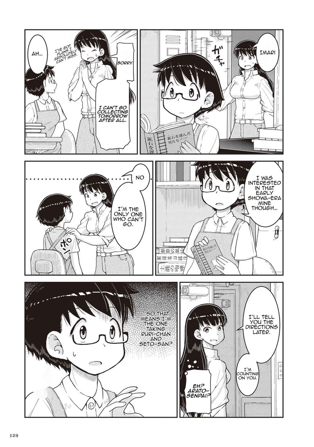 Page 3 Chapter 16 Ruri no Houseki