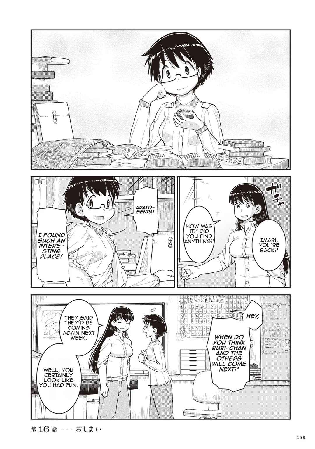Page 32 Chapter 16 Ruri no Houseki