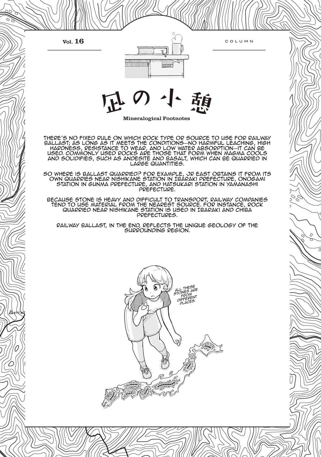 Page 33 Chapter 16 Ruri no Houseki