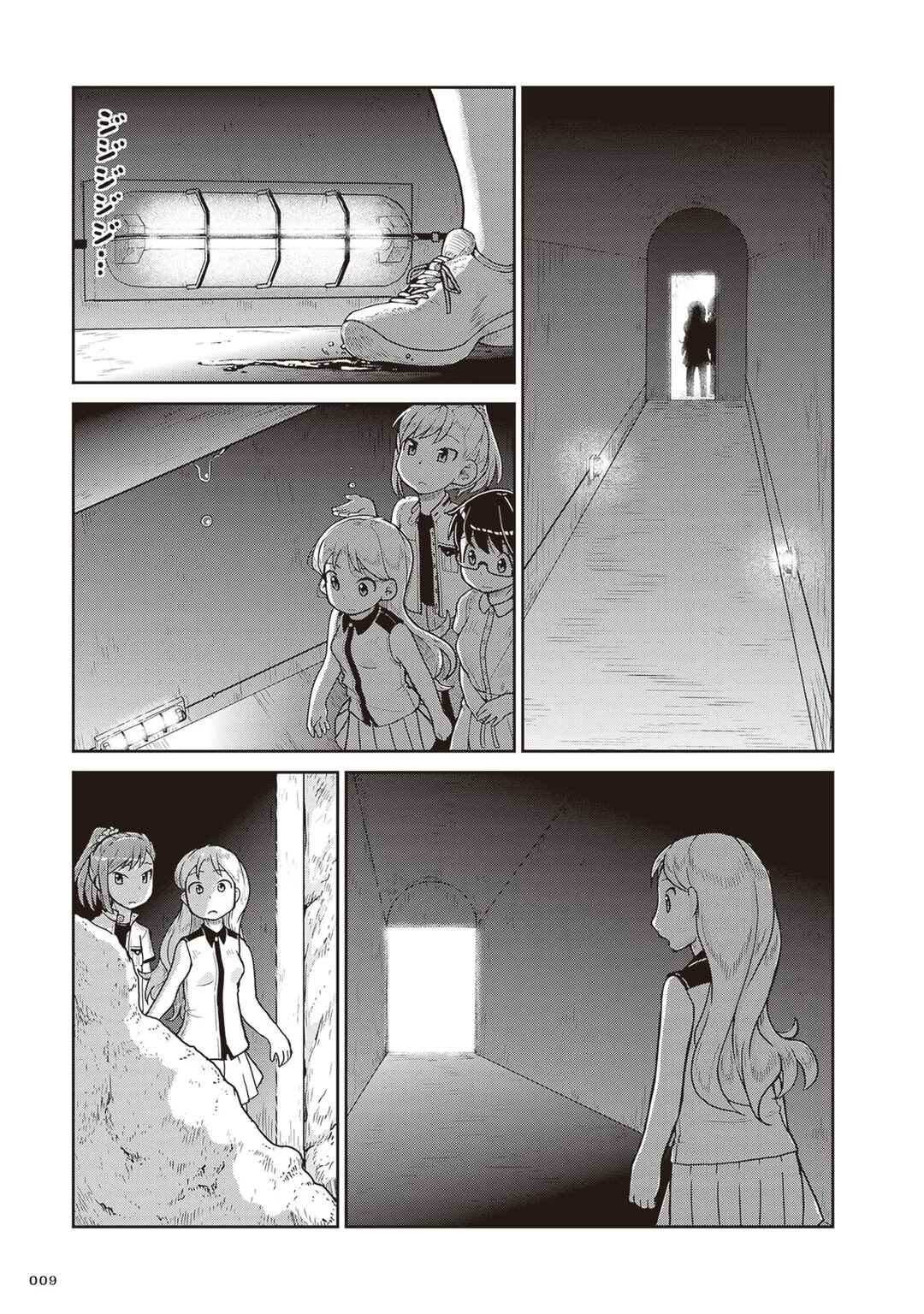 Page 10 Chapter 19 Ruri no Houseki