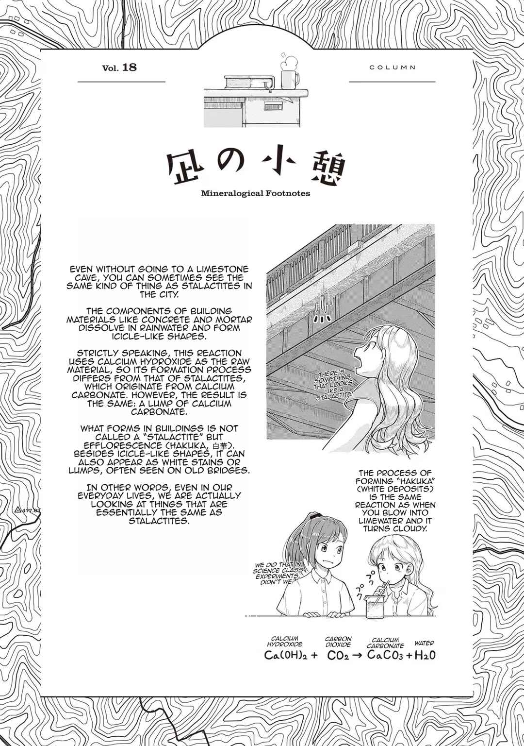 Page 34 Chapter 19 Ruri no Houseki