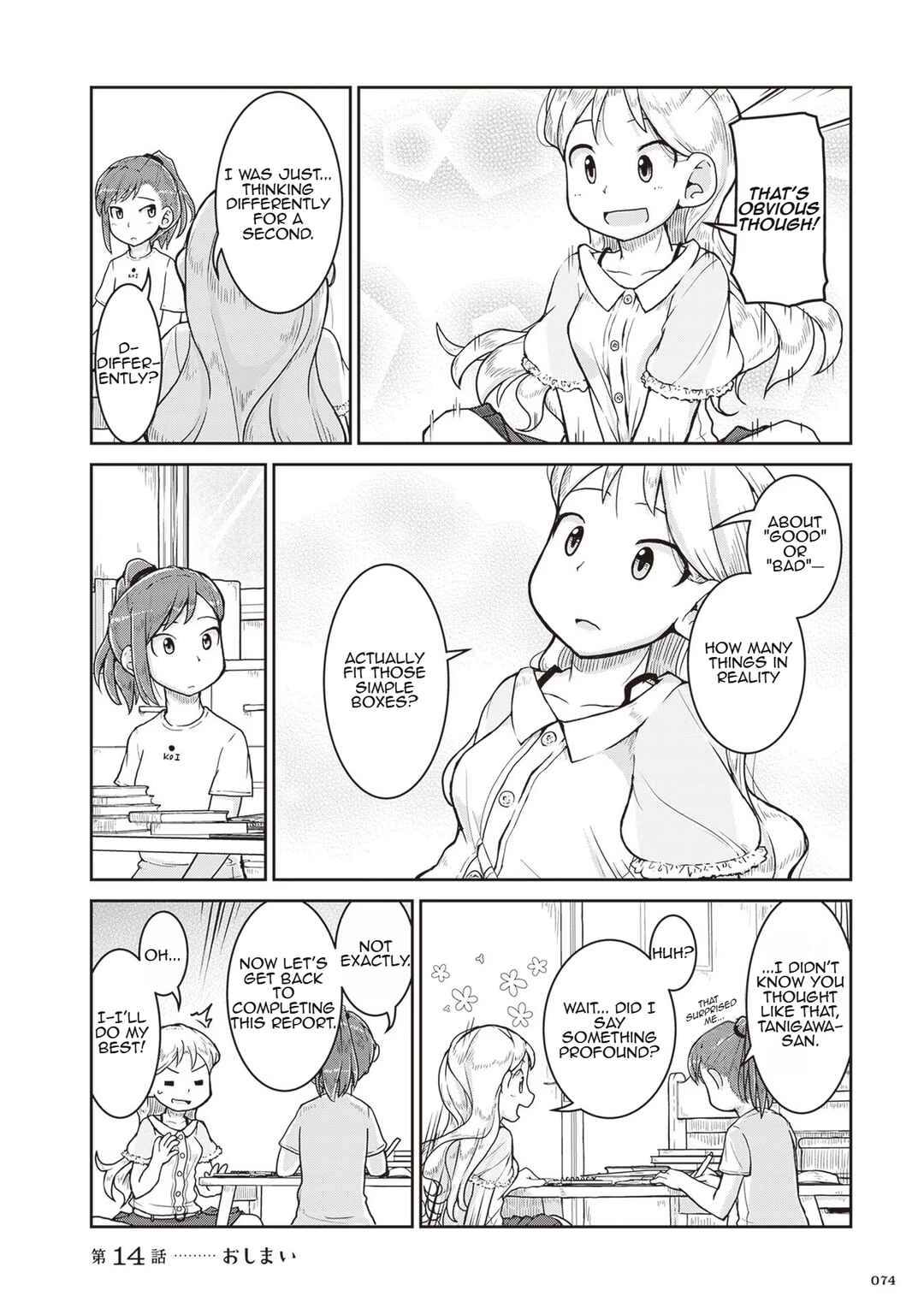 Page 35 Chapter 14 Ruri no Houseki