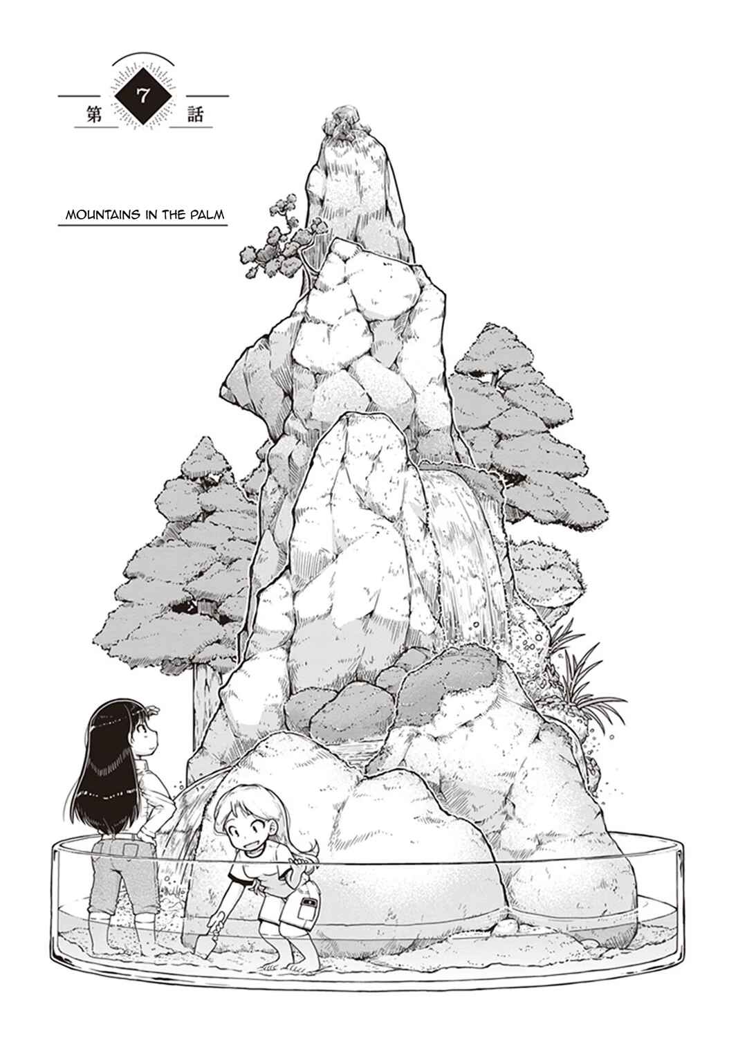 Page 5 Chapter 7 Ruri no Houseki