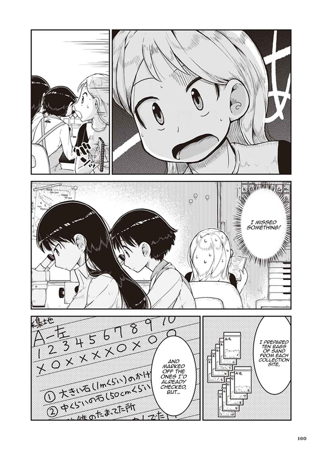 Page 28 Chapter 11 Ruri no Houseki