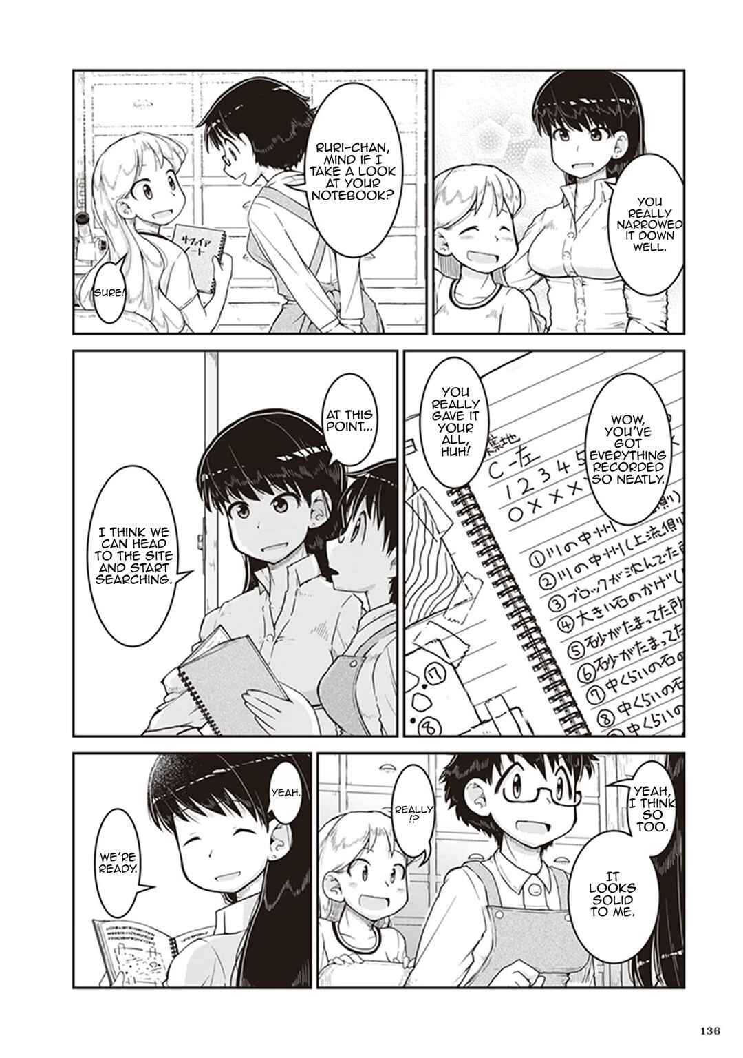 Page 4 Chapter 11 Ruri no Houseki