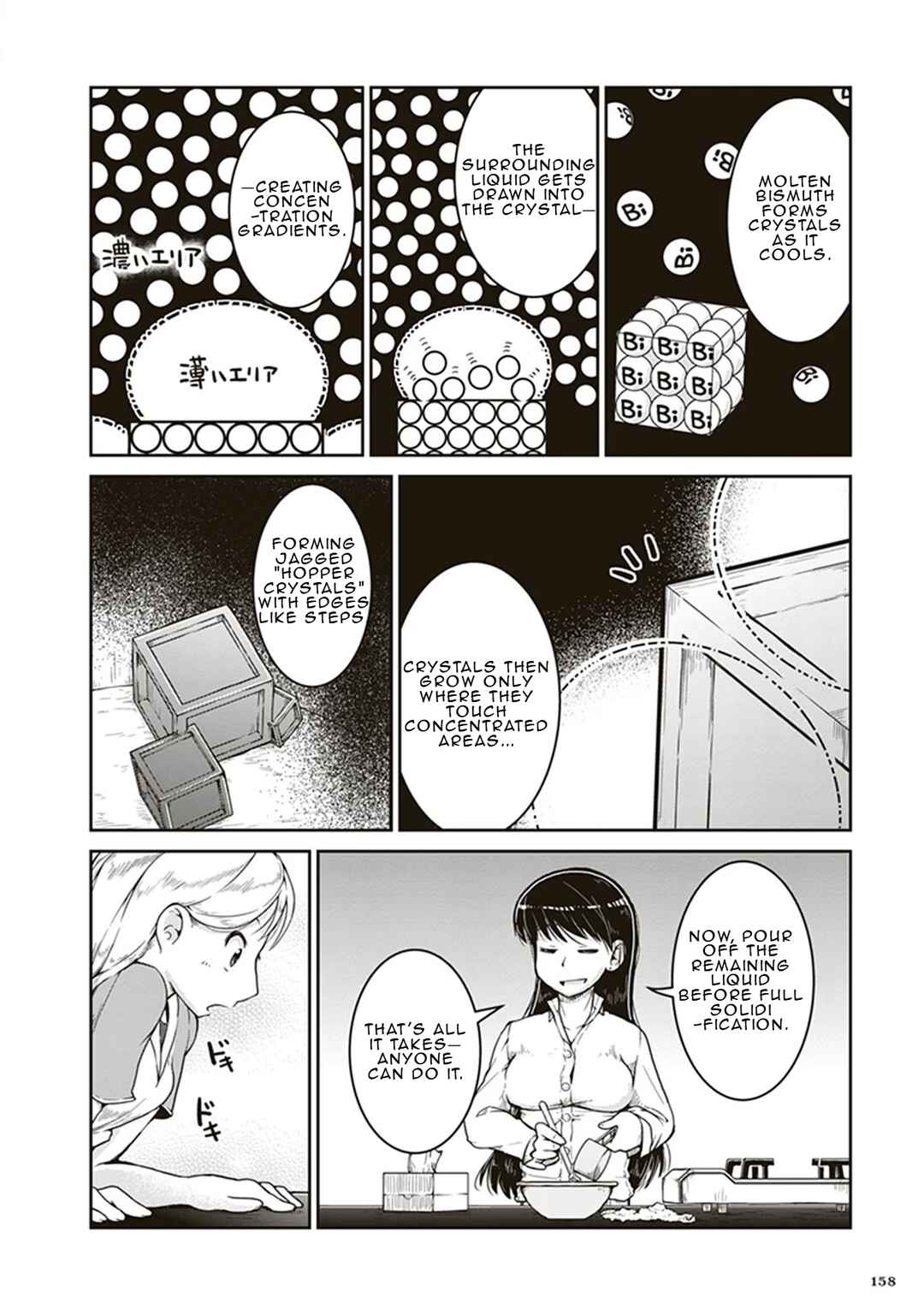 Page 14 Chapter 5 Ruri no Houseki