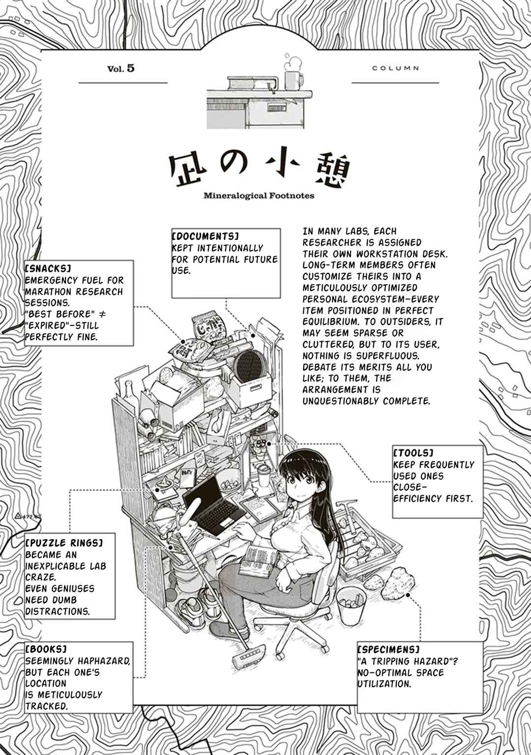 Page 29 Chapter 5 Ruri no Houseki