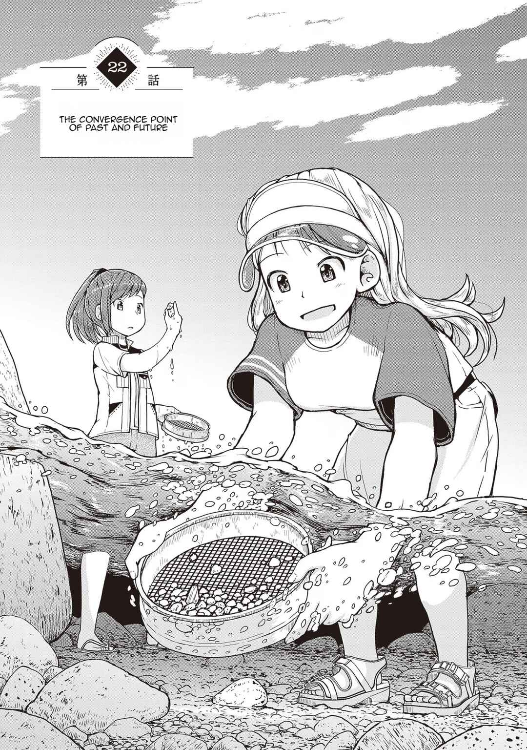 Page 1 Chapter 22 Ruri no Houseki