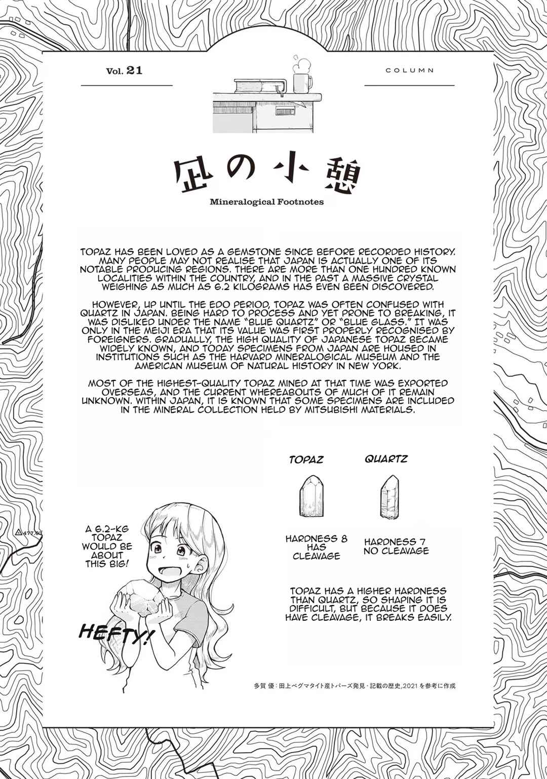 Page 42 Chapter 22 Ruri no Houseki