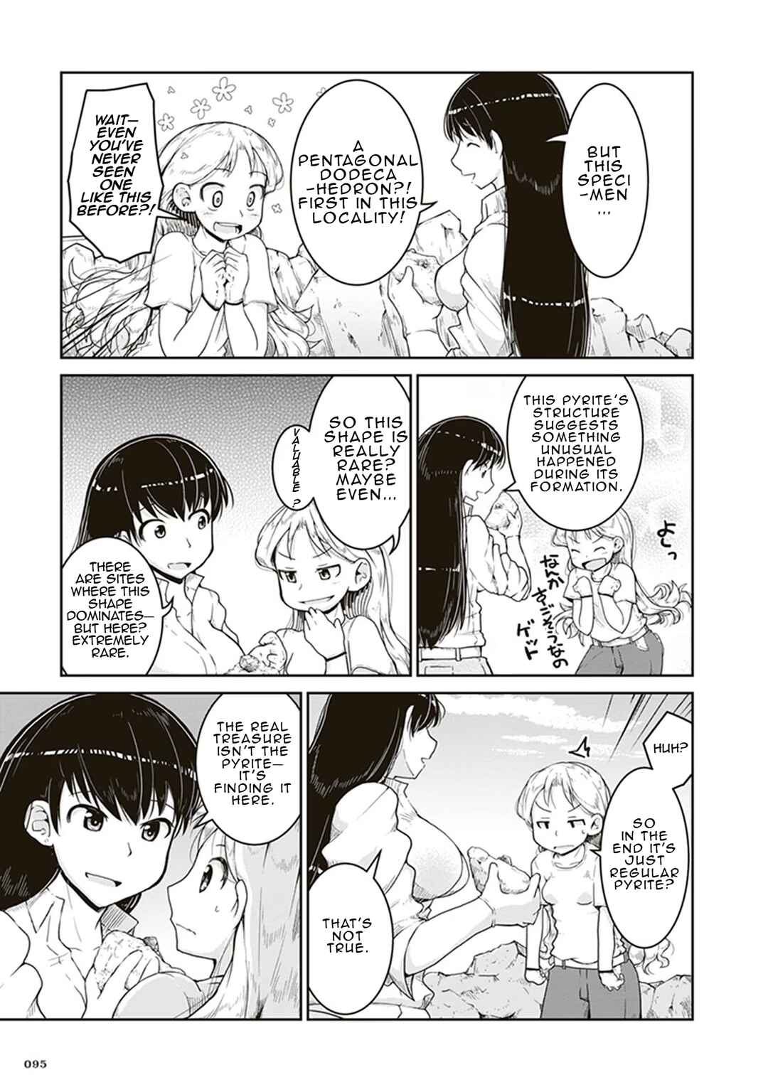 Page 23 Chapter 3 Ruri no Houseki