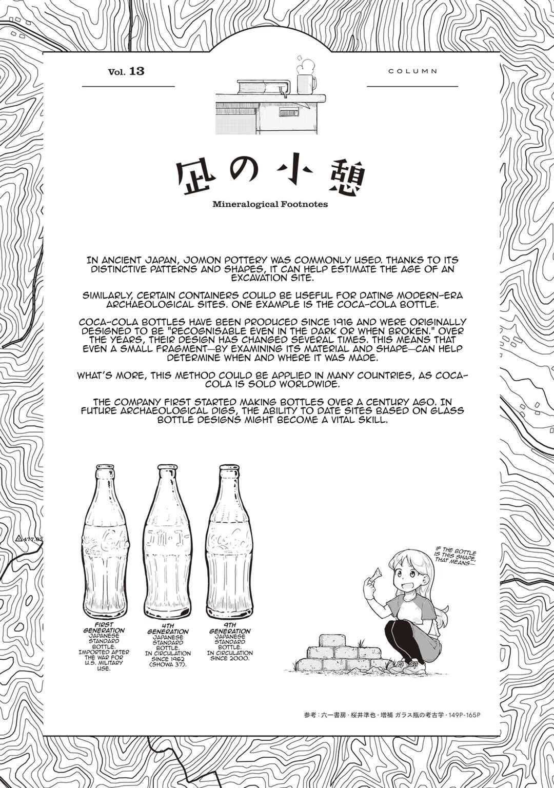 Page 36 Chapter 13 Ruri no Houseki