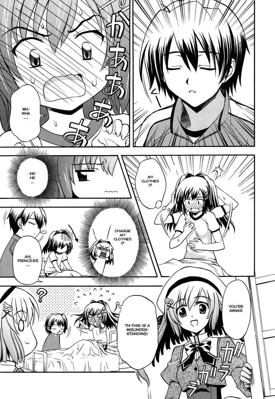Page 25 Chapter 4 Akaneiro ni Somaru Saka