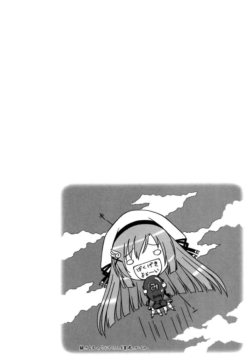 Page 33 Chapter 4 Akaneiro ni Somaru Saka