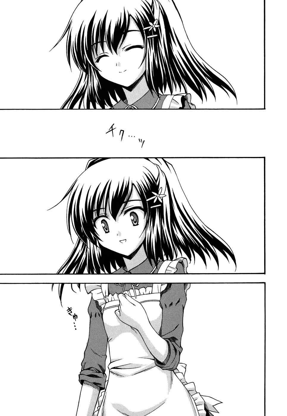 Page 25 Chapter 6 Akaneiro ni Somaru Saka