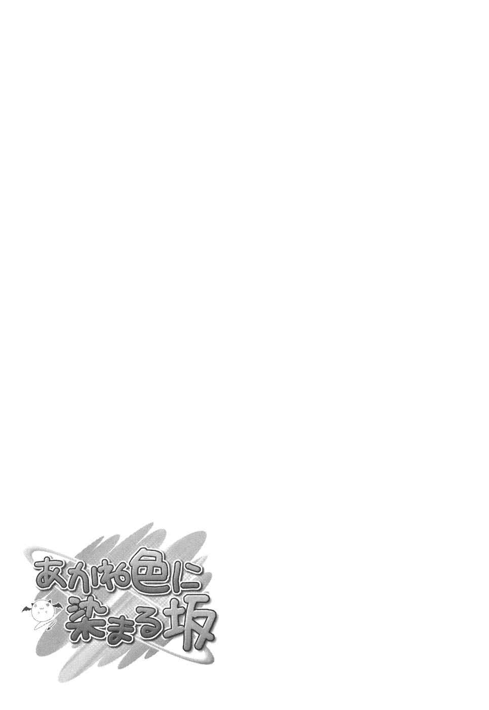 Page 32 Chapter 6 Akaneiro ni Somaru Saka