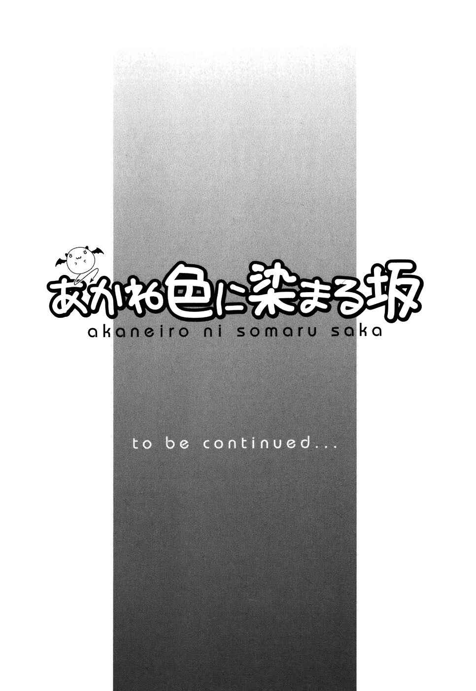 Page 29 Chapter 5 Akaneiro ni Somaru Saka