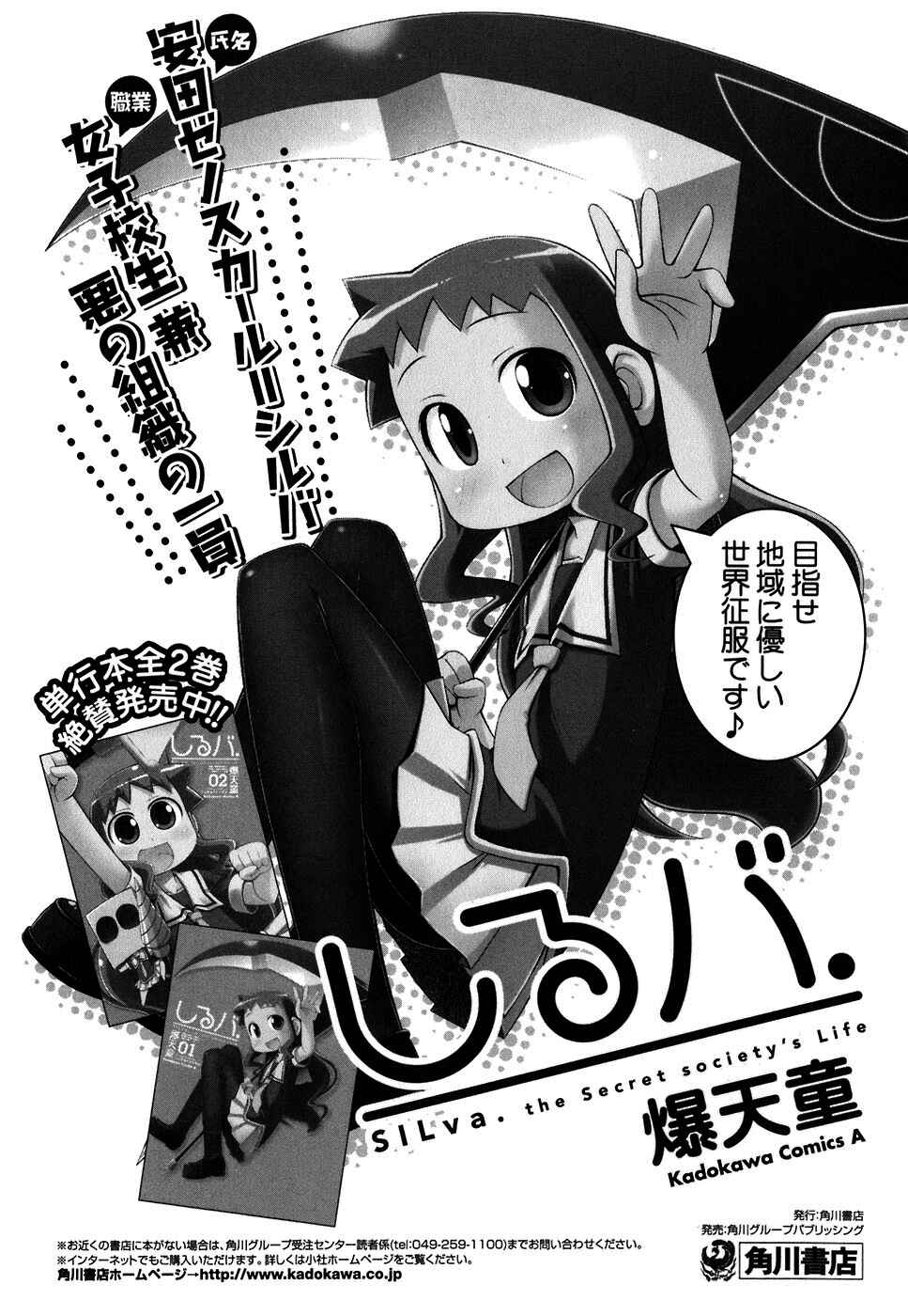 Page 35 Chapter 5 Akaneiro ni Somaru Saka
