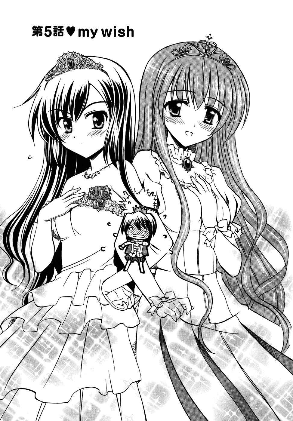 Page 4 Chapter 5 Akaneiro ni Somaru Saka