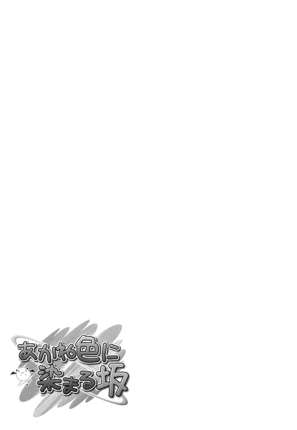 Page 29 Chapter 10 Akaneiro ni Somaru Saka